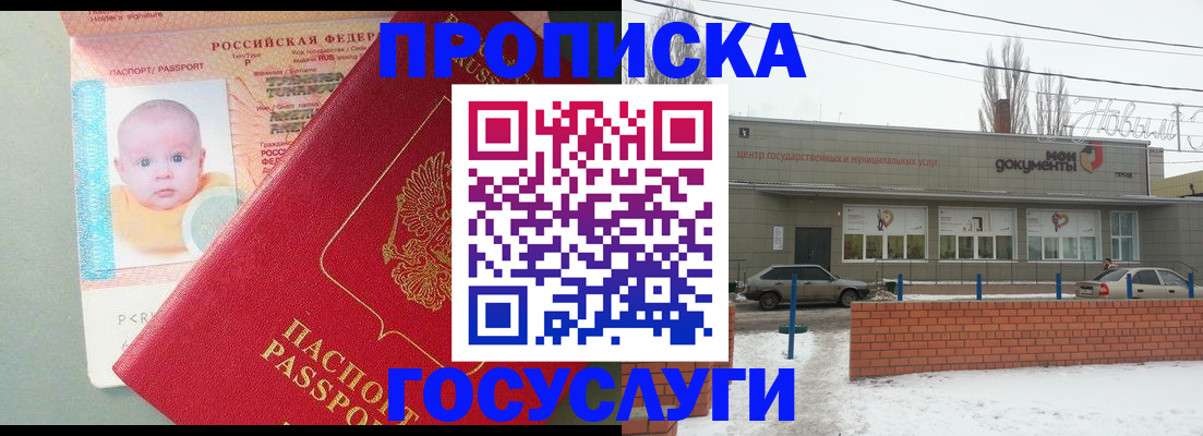 временная регистрация собственник в Находке