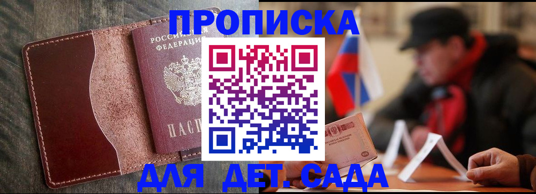 временная регистрация в Находке